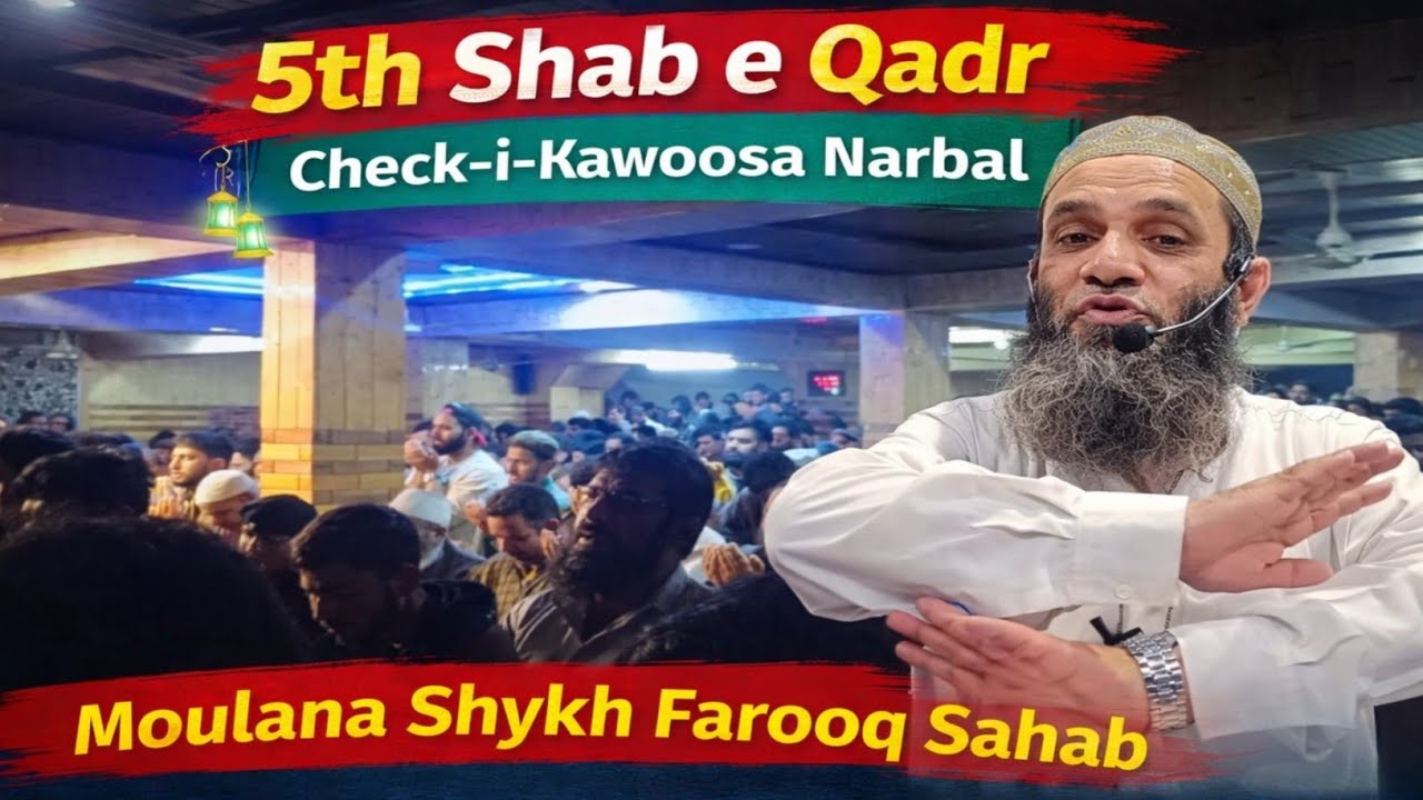 29th Shab e Qadr Bayan || Moulana Sheikh Farooq Sahab Hfz || Check i Kawoosa Narbal 
