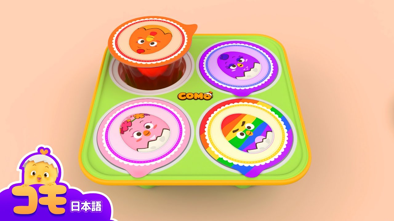 プルプルゼリーをあけてみよう！+もっとエピソード | キッズゲーム | たべもの | びっくりしたね！コモ