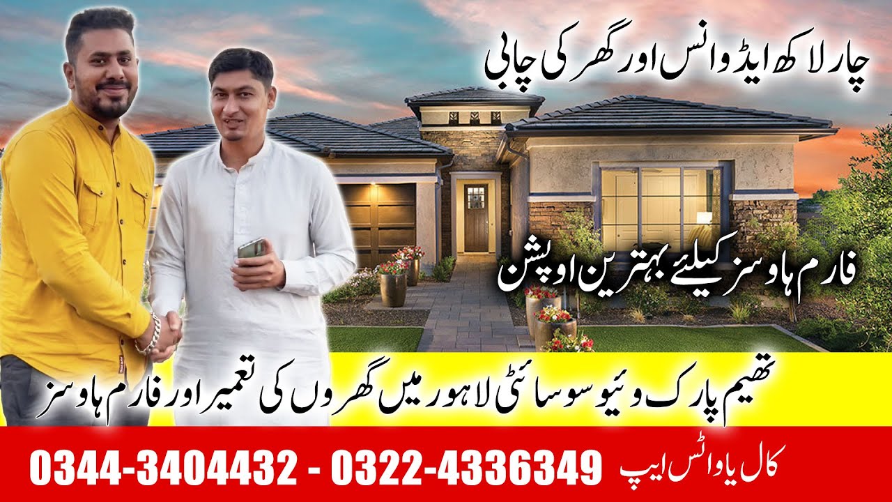 Ready Homes and Farmhouse Best Option in Lahore offered by Theme Park View Society #farmhouse #home