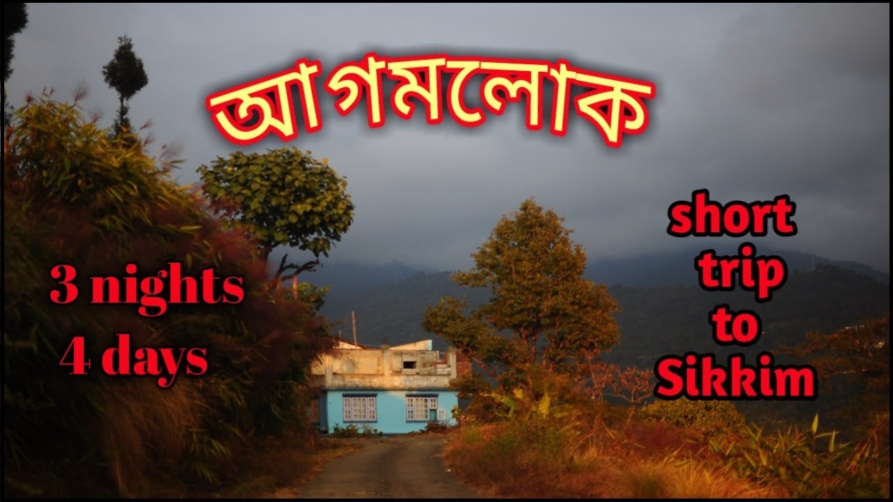 Agamlok Sikkim || Agamlok East Sikkim || Agamlok Tittira homestay || Nathula pass Sikkim