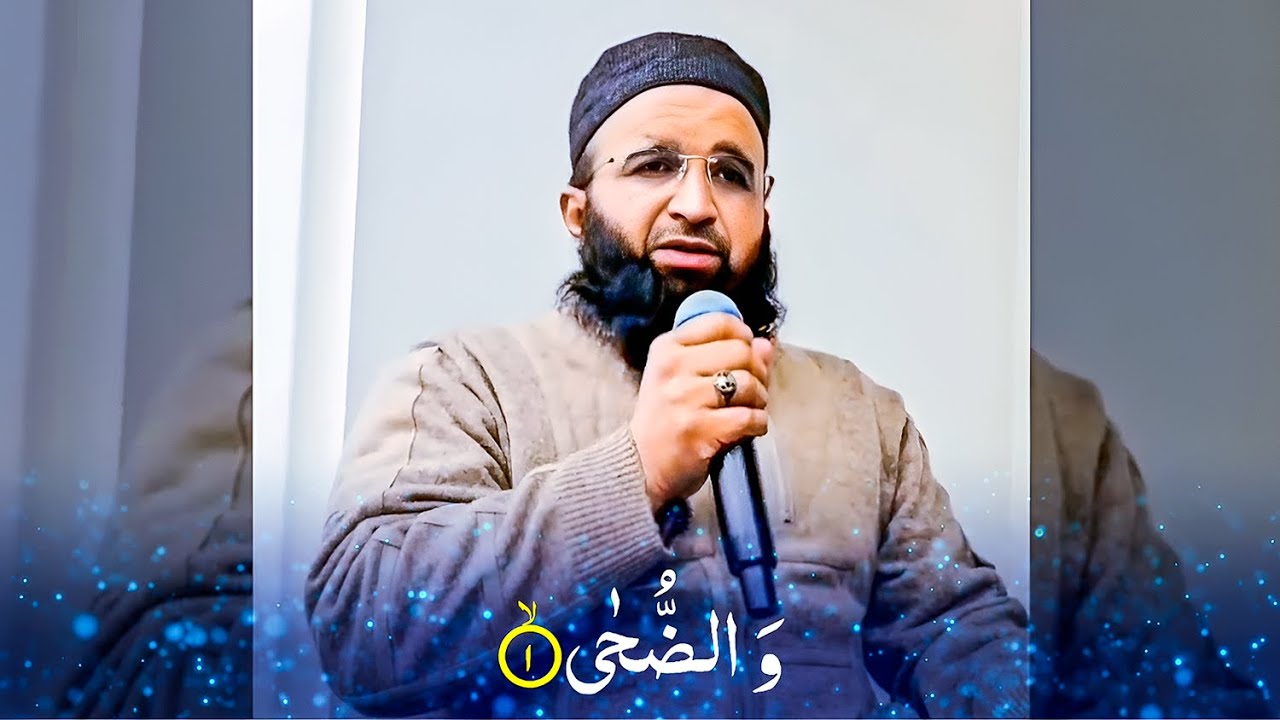 Surah Ad-Duha (سورة الضحى) | Learn Quran with Tajweed | Hammad Ullah Sajid