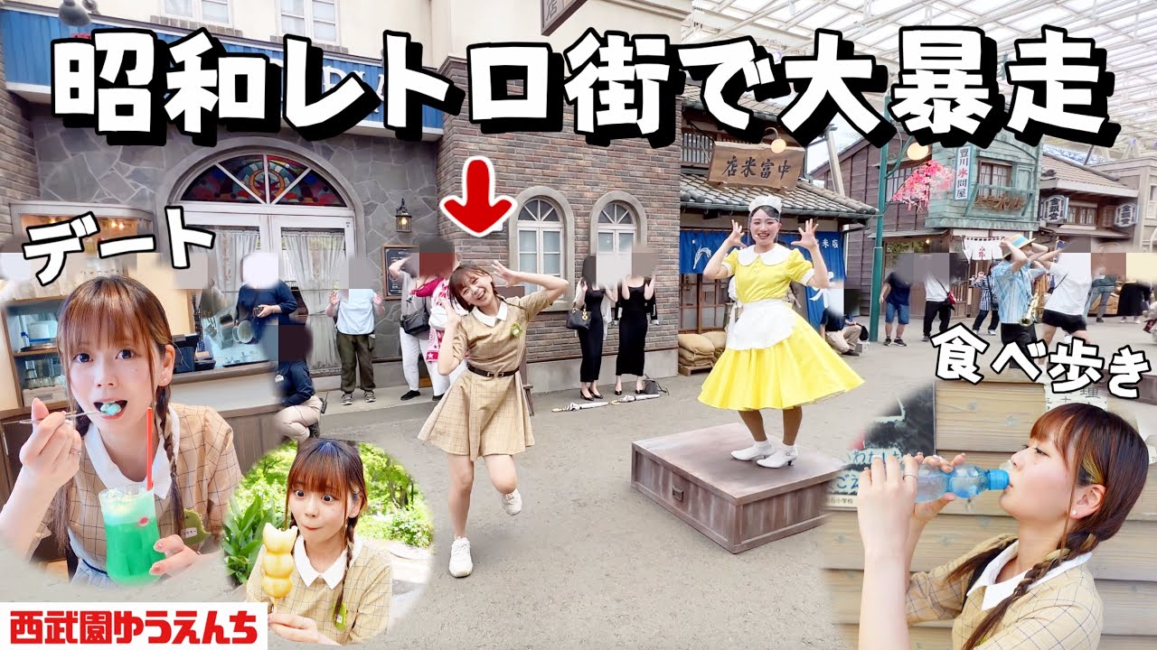 【神回】陽キャとデートするとこうなりますwww 【恐竜女子暴走】