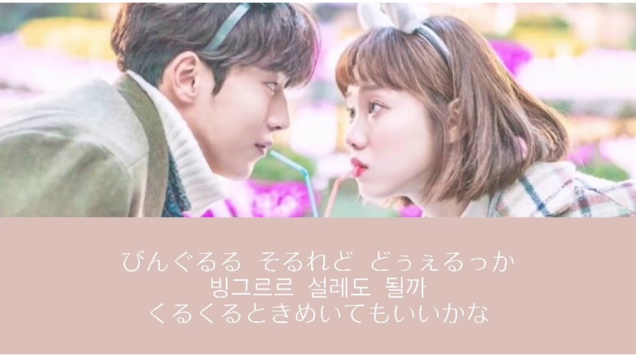 【 앞으로 アプロ これから 】恋のゴールドメダルOST 김민승 キムミンスン カナルビ-ハングル-日本語字幕