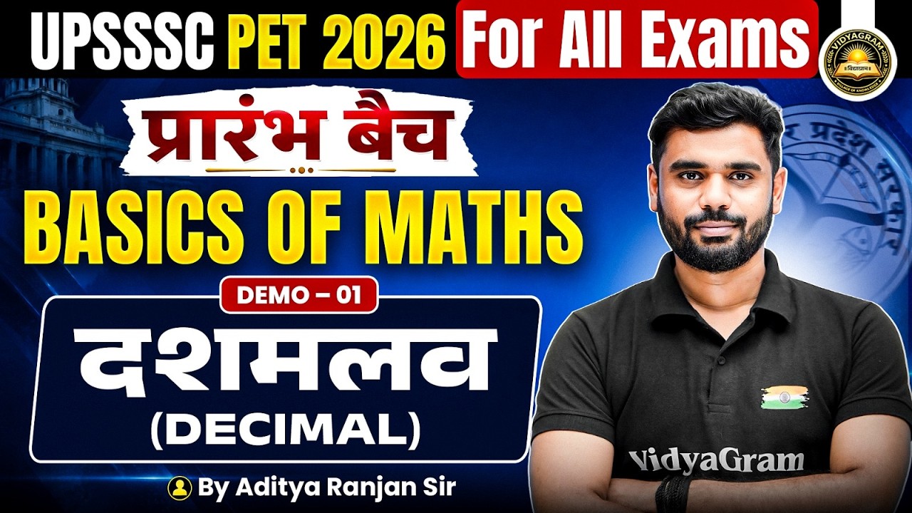 Basics of Maths Decimal | UPSSSC PET 2026 | प्रारंभ Batch | Demo-01 | By Aditya Ranjan Sir