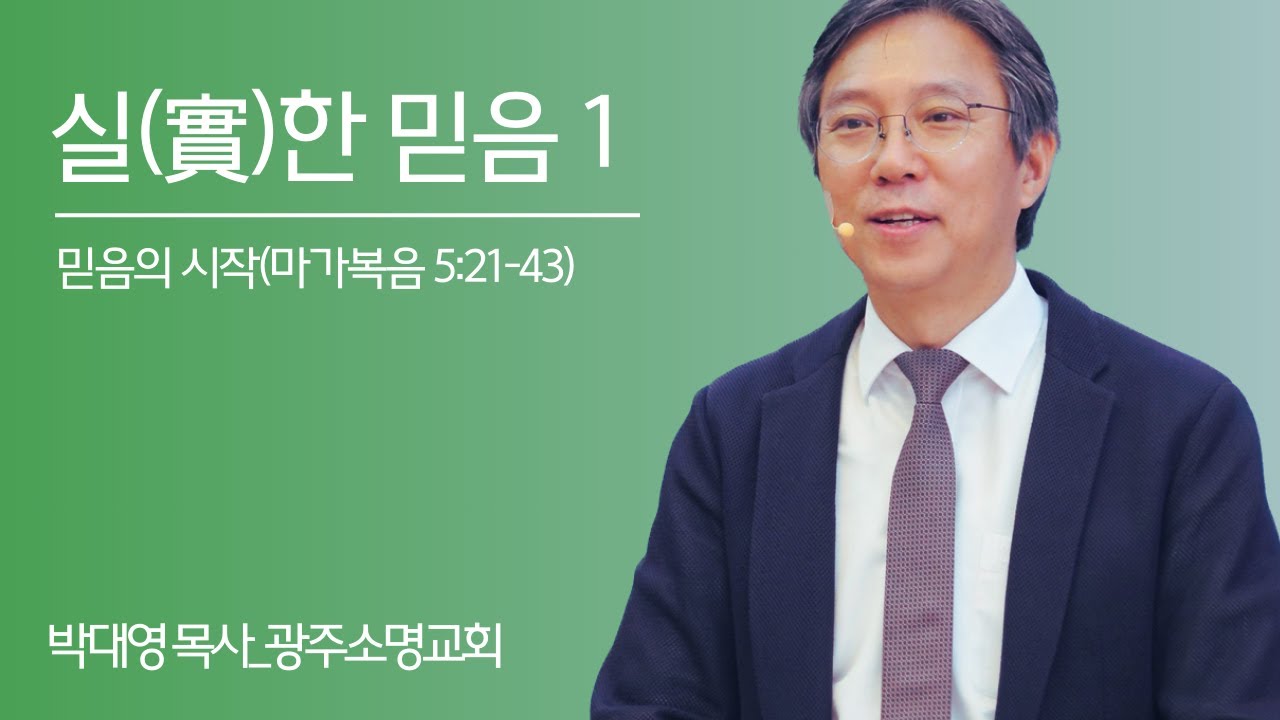 241201 주일설교