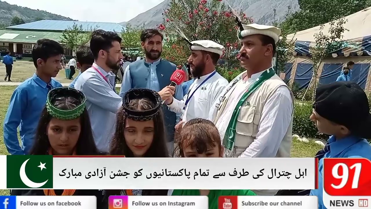 اہل چترال کی طرف سے تمام پاکستانیوں کو جشن آزادی مبارک