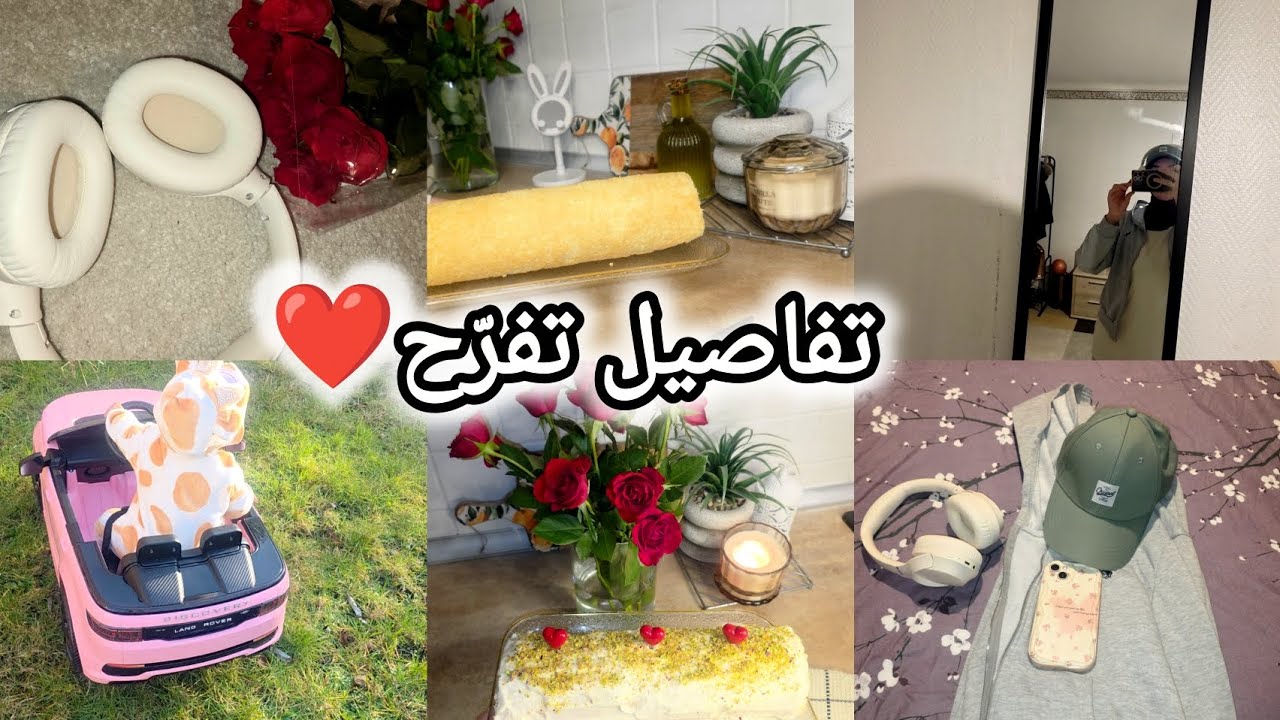 روتين هادئ ✨️| خرجت وحدي و رجعت بالورد و القاطو🤭