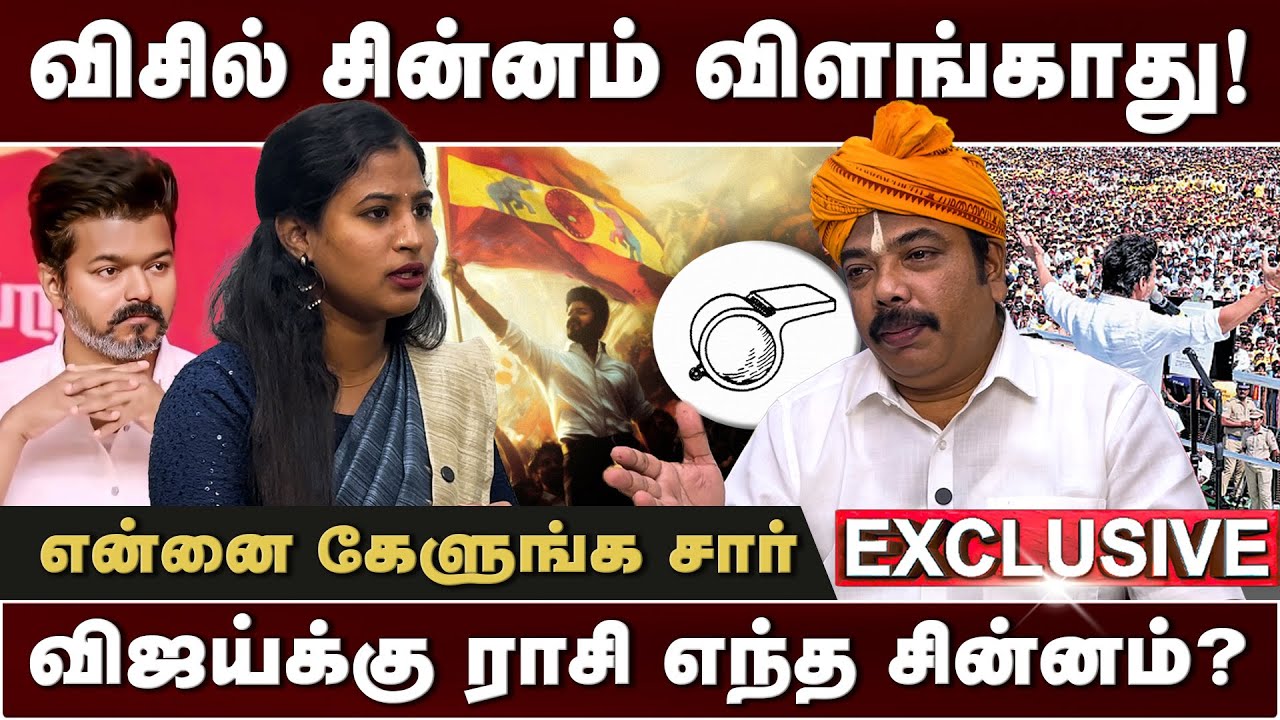 ஜனநாயகன் தடையை முன்பே கணித்த ஜோதிடர் விகி | NR. விகி நாராயணன் | TVK Vijay | Thiranpesi