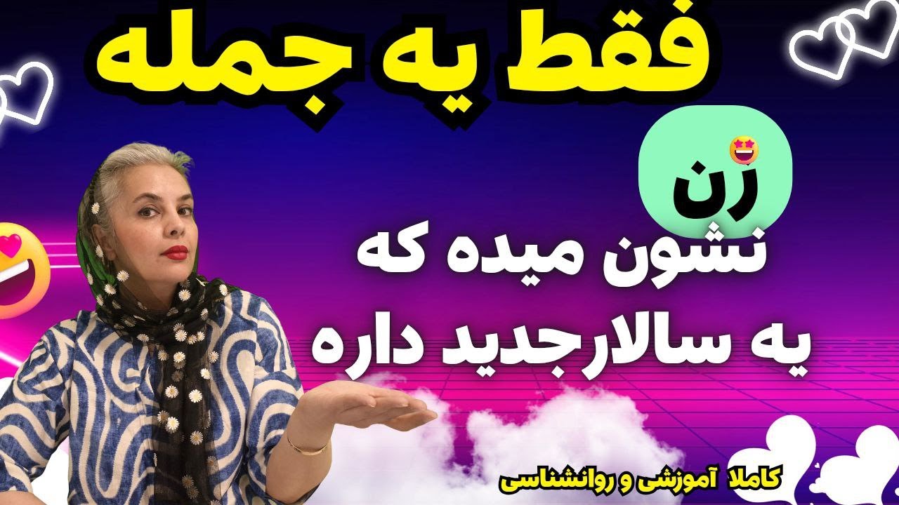 همین یه جمله لو میده زن داره فاصله می‌گیره! روانشناسی زنان 🤔