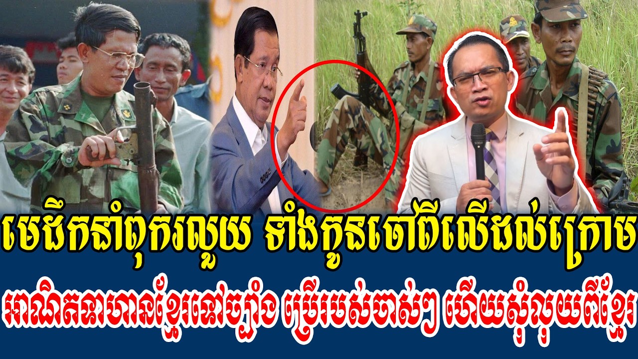 14/02/2026 Mr  Muong Nareth Live Talk Show Khmer News Update Khmer Thai border issue