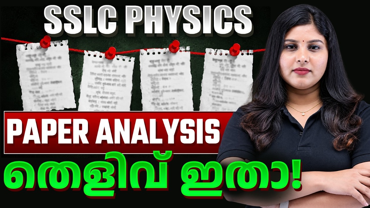 SSLC Physics Onam Exam Nailed It 🔥 Here's the Proof 💯 | Kerala Board