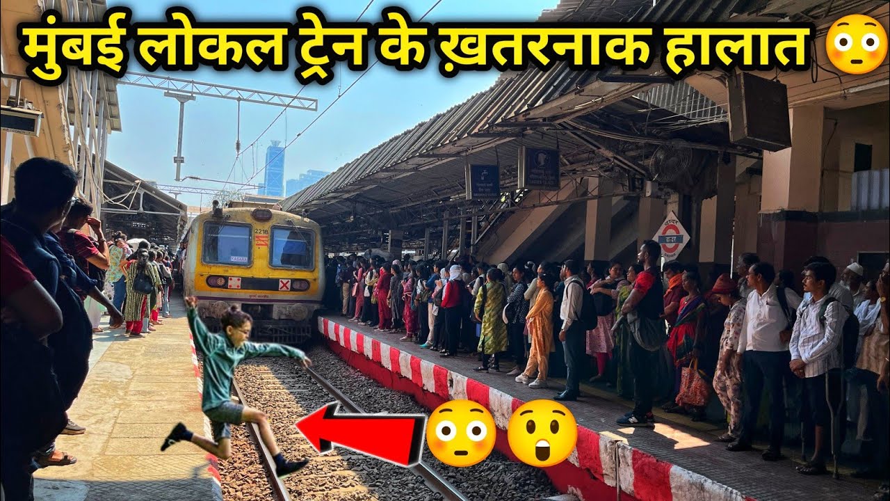 Mumbai Local Train Rush on Dadar Railway Station | Mumbai local train full information