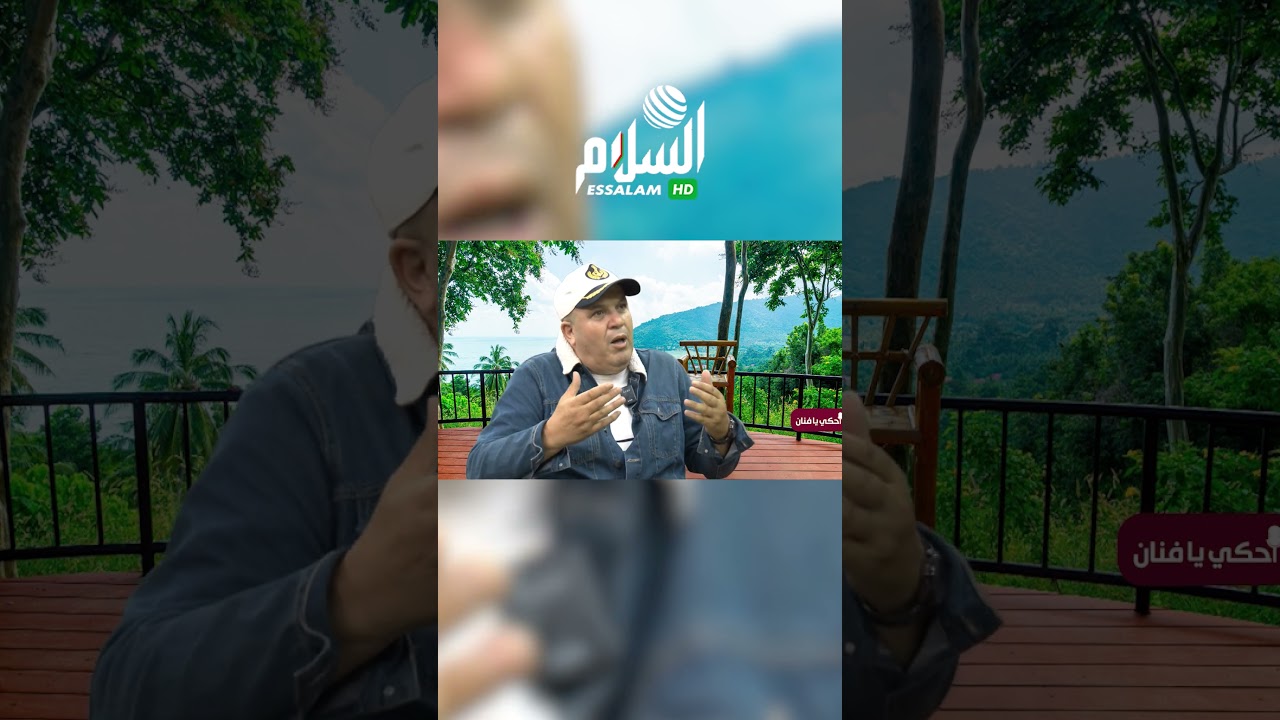 فرحات ساجي يحكي على جده الولي الصالح 🙏 حكاية من الذاكرة الجزائرية