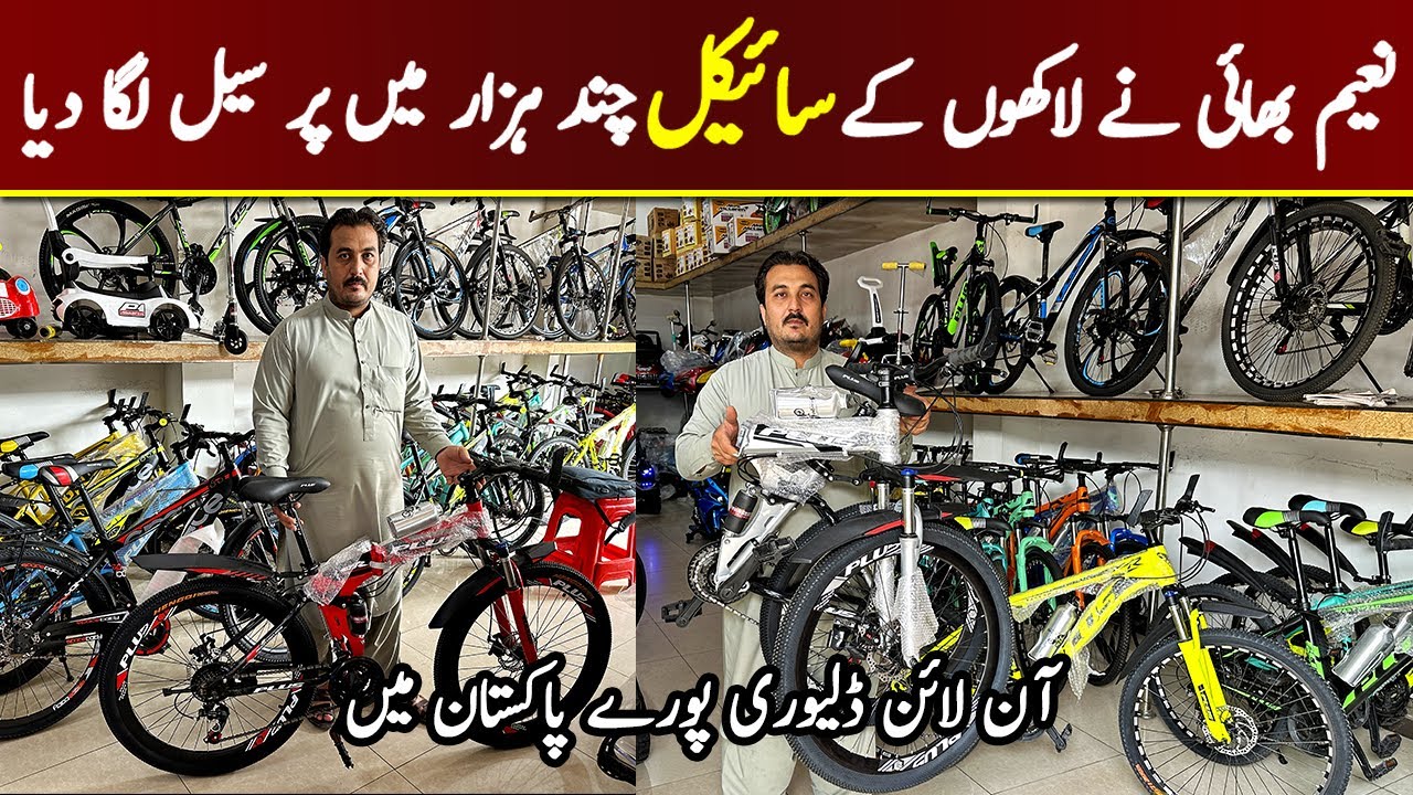 Largest Cheapest Import Cycle Wholesale Market In Peshawar | Cycle Wholesale Market