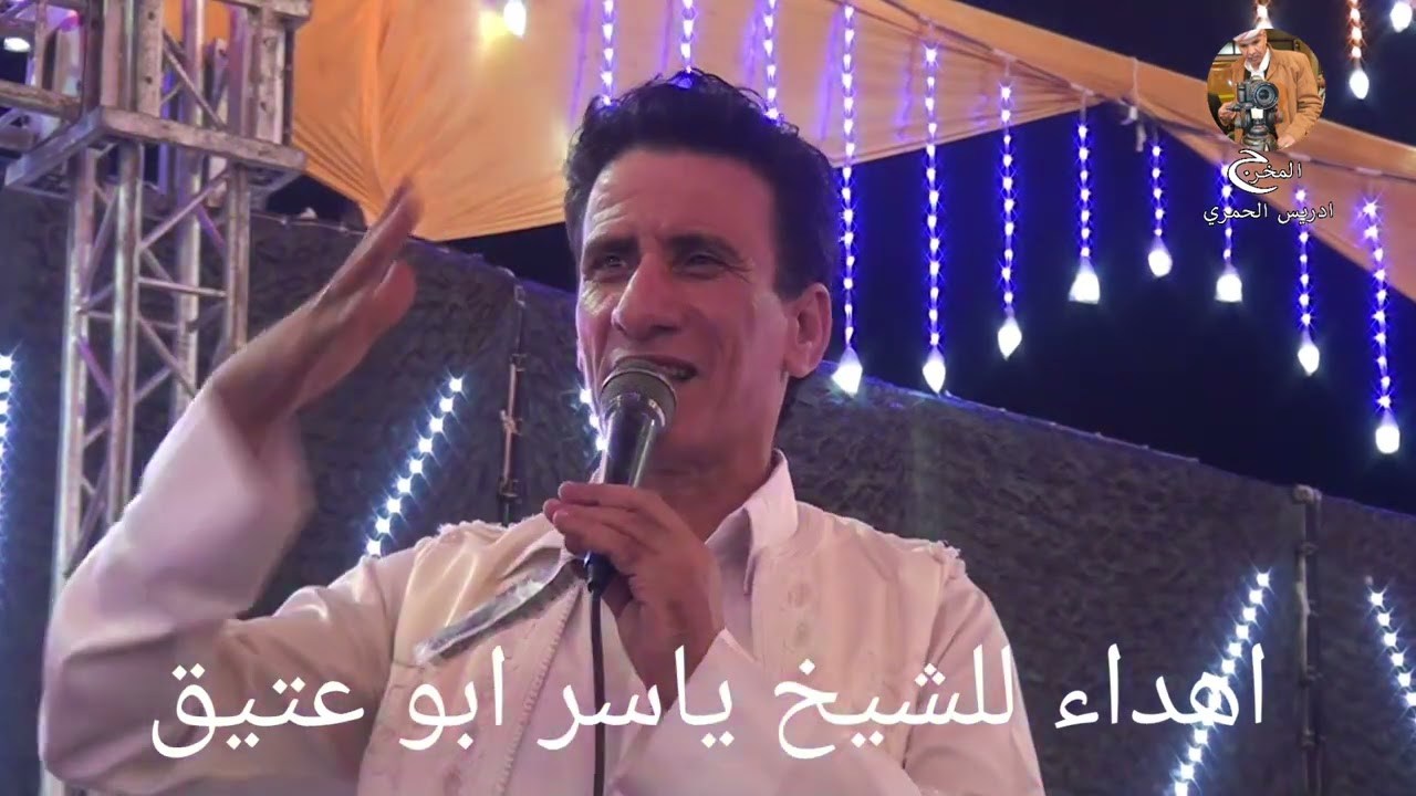 عشان خاطر الشيخ ياسر ابو عتيق اسمع الاذاعي موسى الحرباوي بيقول ايه في فرح قبائل الحويطات بالشرقيه
