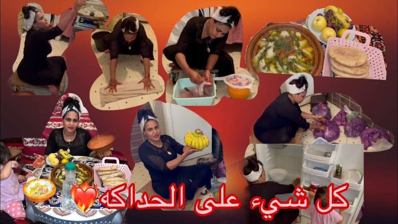 نهار التقليه واغسل الثلاجه وجمعت داري الاعاقه ماشي مهمه 💪