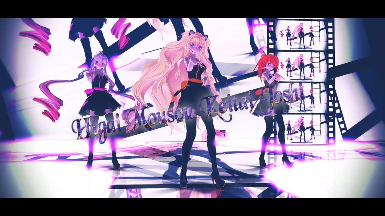 【MMD】TDA SeeU, CUL & Maika - Higai Mousou Keitai Joshi 【60fps】 【Models DL】