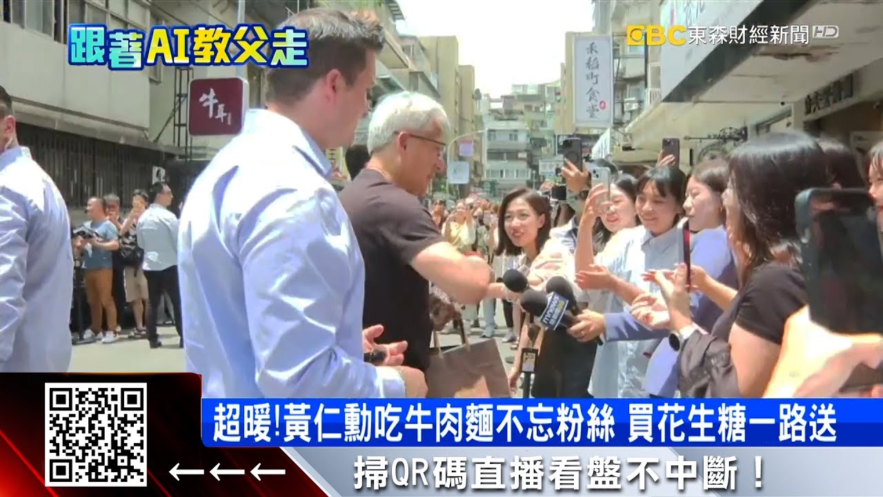 黃仁勳來台還沒逛夜市！ 無奈透露：擔心人潮太多 @57ETFN