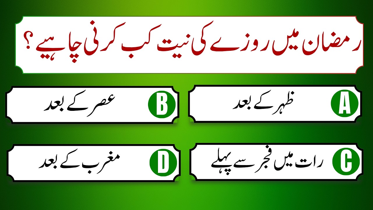 When should one make the intention to fast in Ramadan I All World Quiz 2 Tv