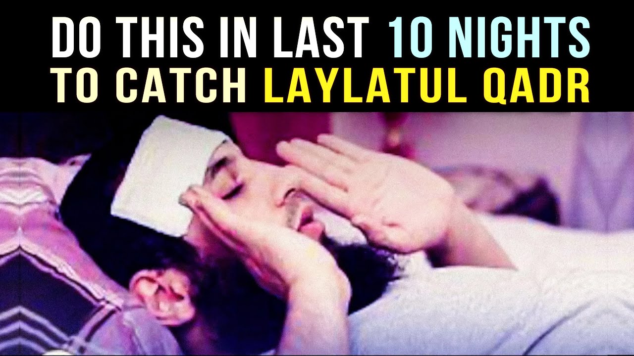 DO THIS IN LAST 10 NIGHTS YOU WILL CATCH LAYLATUL QADR