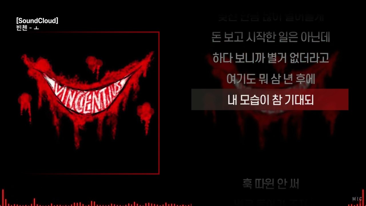 빈첸 - ㅗㅣ Lyrics / 가사