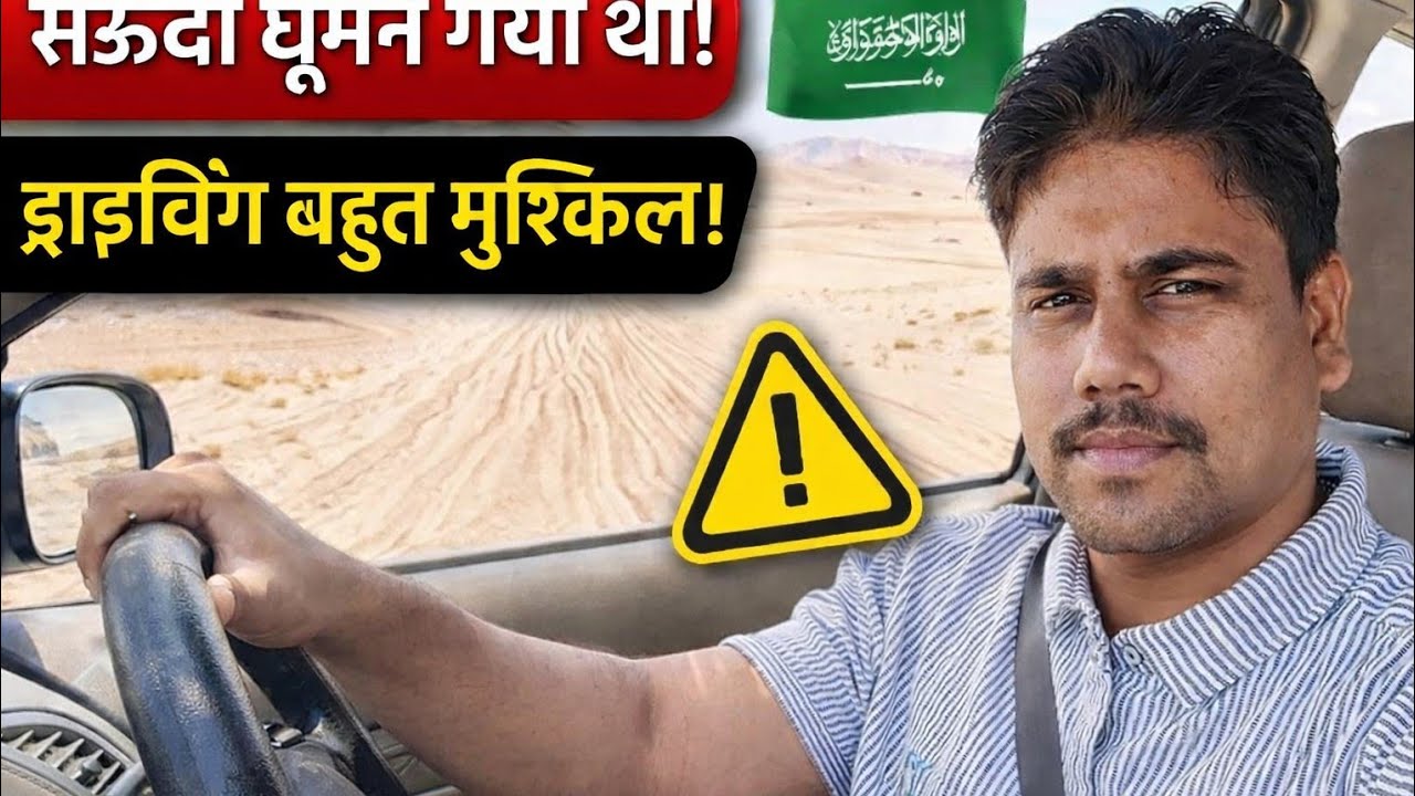 घूमने निकला ही था… तभी मैडम का फोन आ गया 😔 | Saudi Vlogथोड़ा सुकून मिला था, मैडम का फोन आ गया 