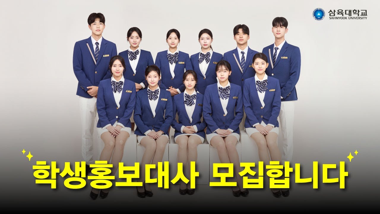 대학의 얼굴이 될 당신을 기다립니다❤️