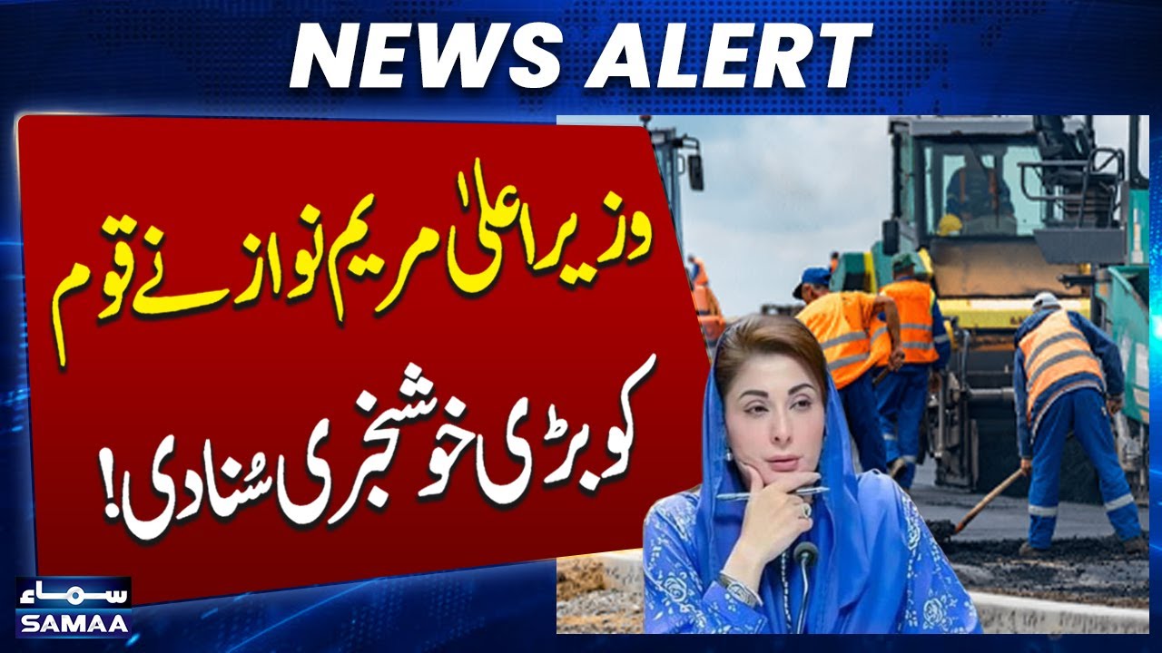 Punjab Development Plan | Good News for Public | Maryam Nawaz's Major Announcement | Samaa TV