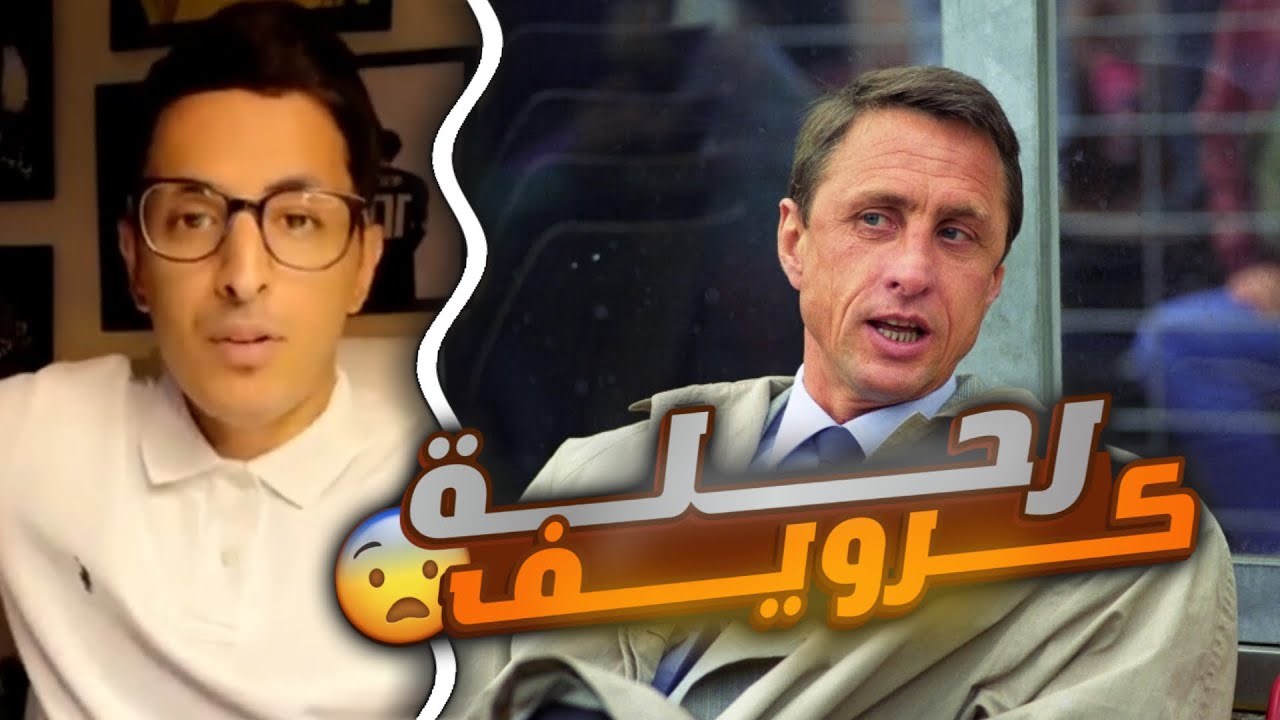 رحلة كرويف كمدرب لبرشلونة (1988-1996)