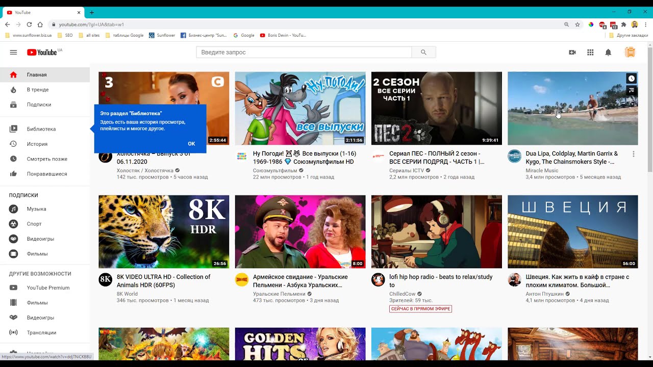 Создание и настройка канала в YouTube