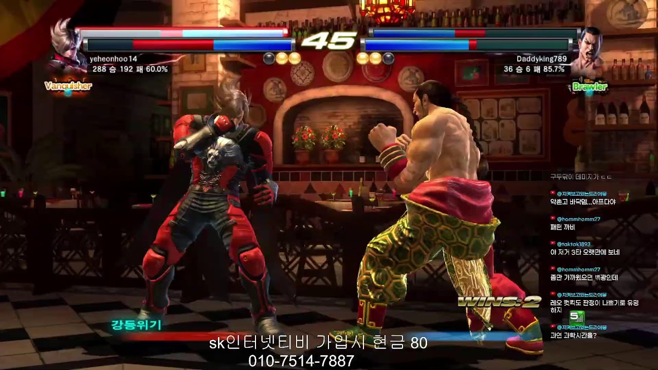 only practice의 tekken tag2