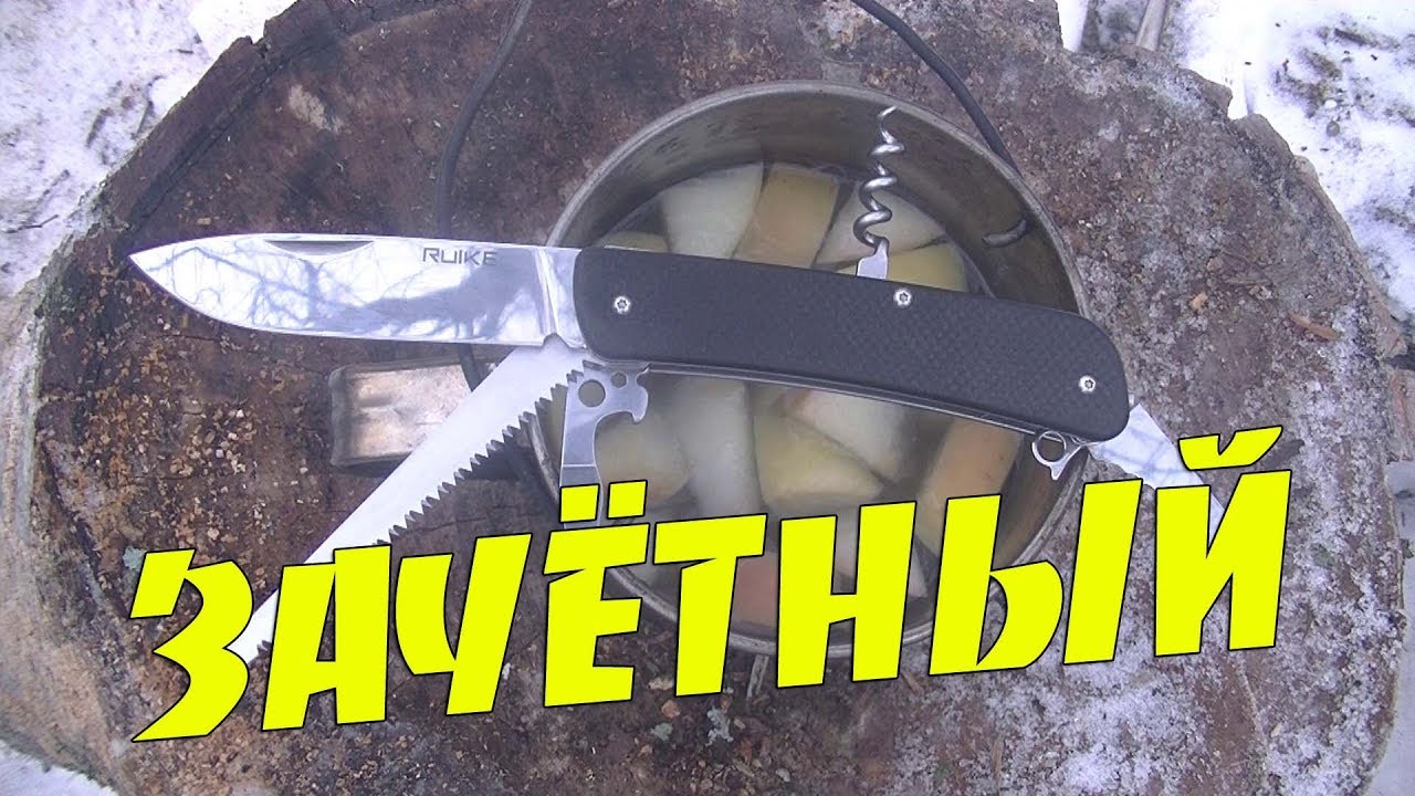Нож Ruike L32-B. Обзор и тест ножа в походе. Готовка на печке щепочнице. Необычный рецепт