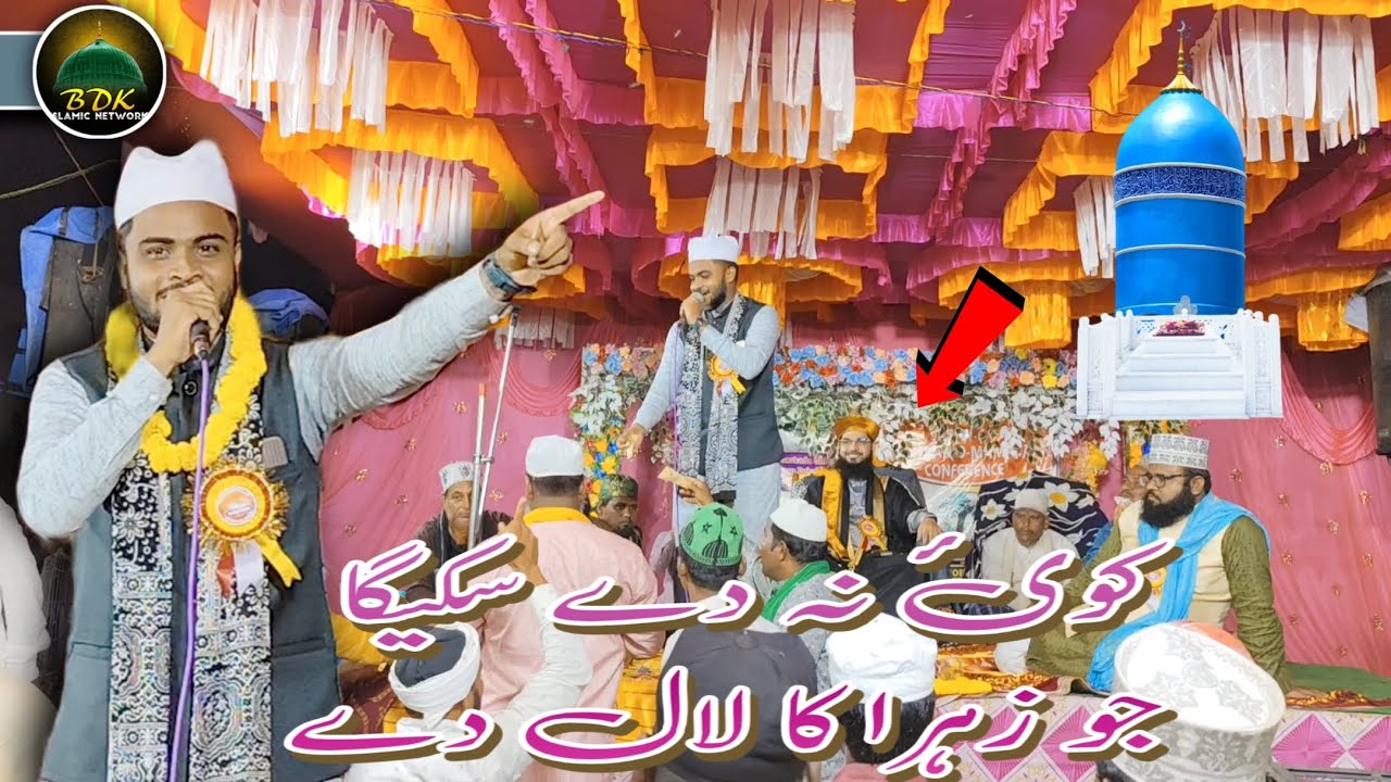 Inayat Quadri ll New Manqabat-e-Baba Jaan 2025 l umeed gar kisi se hai Dil Mai nikal de Urse Babajan