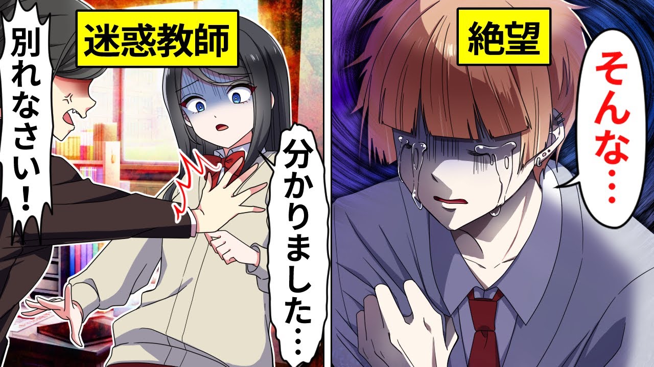 女教師が元ヤンと彼女を理不尽なブラック校則で別れさせようとした結果【アニメ】【漫画】