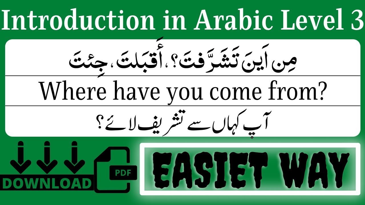 Advanced Level Introduction in Arabic | Introduction Dialogue | EngRabic
