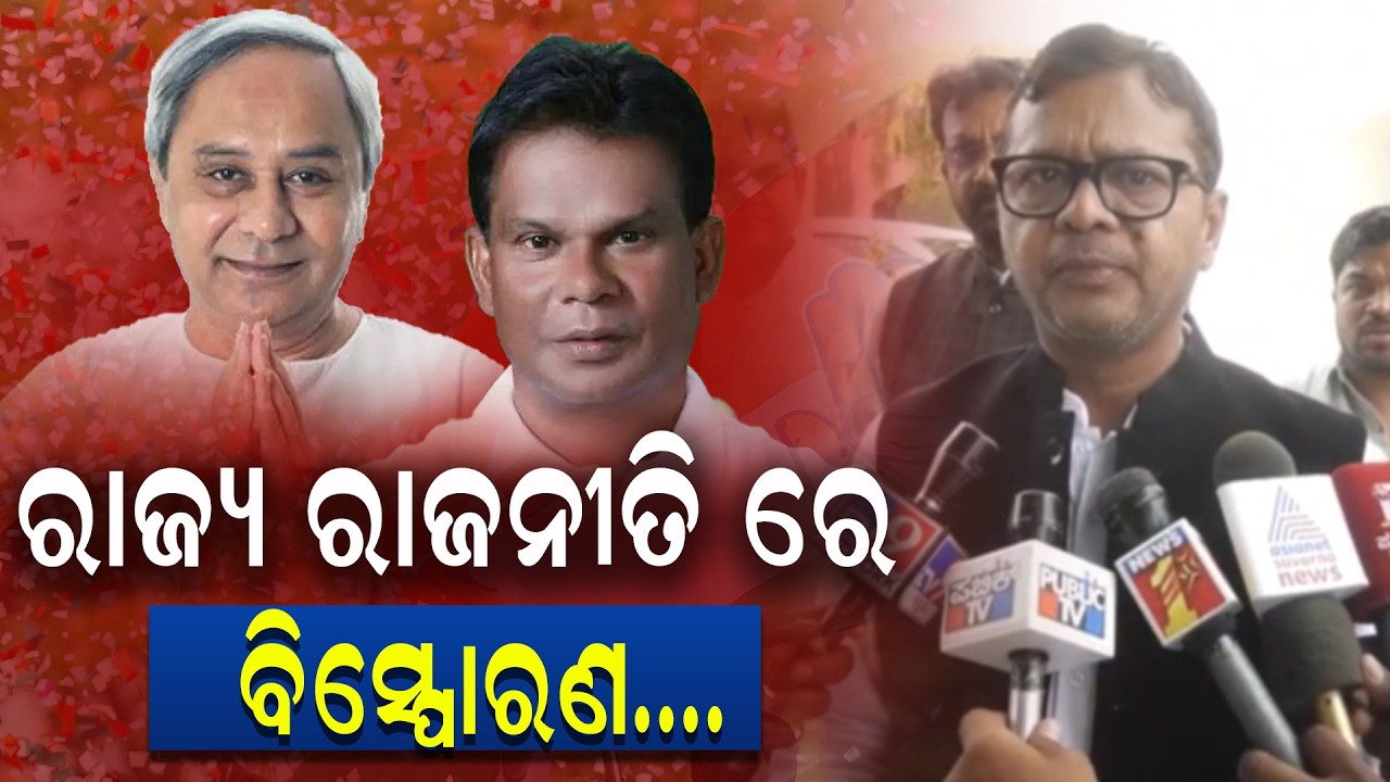 କଂଗ୍ରେସ ବିଧାୟକ ଙ୍କୁ ଯାଚୁଛନ୍ତି କୋଟି କୋଟି ଟଙ୍କା ! ଅପହରଣ ପାଇଁ ଆସୁଛି ଧମକ ! MP Saptagiri Ullaka Complains