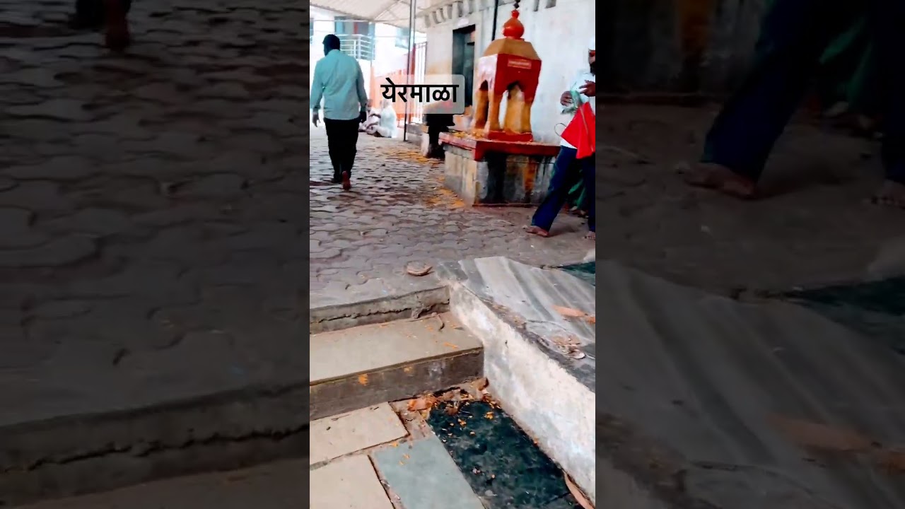 Yermala #yermala #yermaladevshtan ##devisong2022 #maharastra #youtubecreators #youtubeshorts #viral