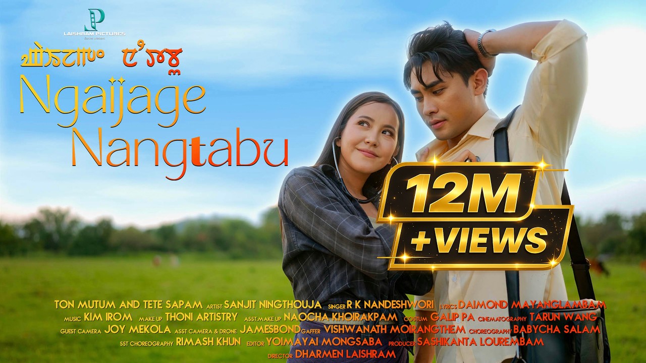 Ngaijage Nangtabu - Official MV Release | Tete Sapam & Ton Mutum | RK Nandeswori - Laishram Pictures