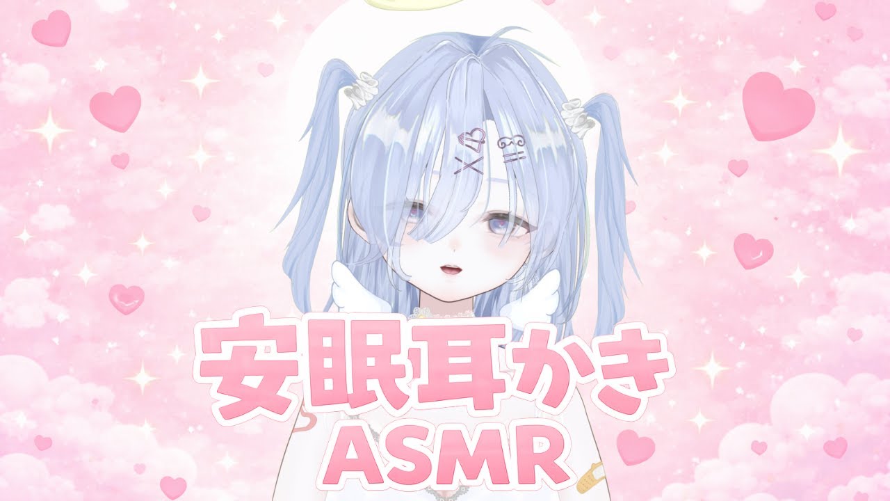 【ASMR】落ち着く耳かき♥ [睡眠導入,ear cleaning/シャトラティ・マウ]