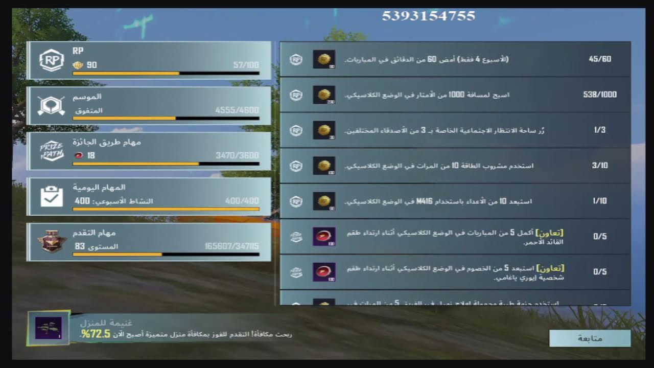 pubg mobile