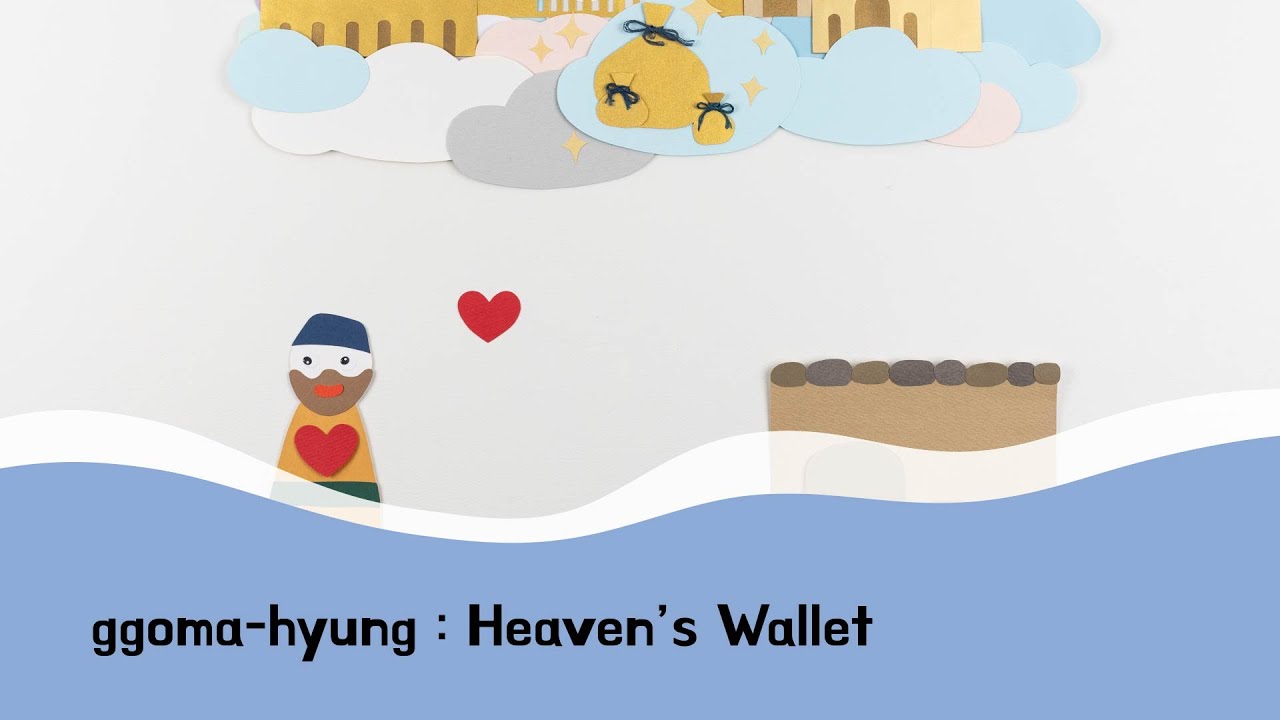 [ggoma-hyung] Heaven's Wallet | bible story, kids bible, sunday school