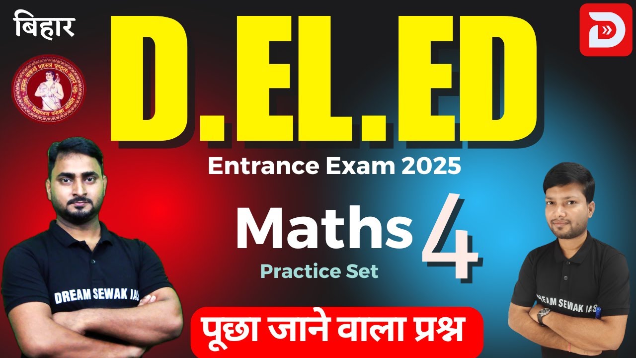 Bihar D.El.Ed Entrance Exam 2025 | Maths Practice Set - 4 | Dream sewak Teachers