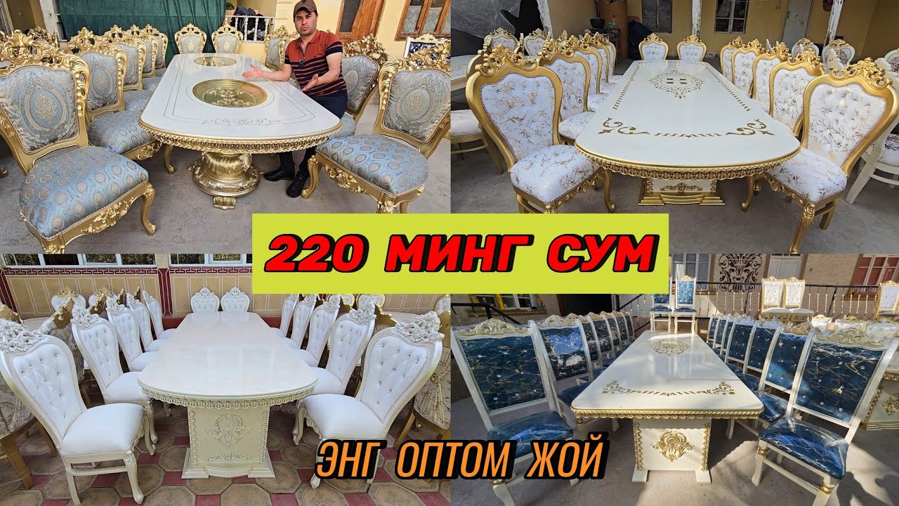 Бу нархда любой одам Стол-стул сотиб олади. Энг крутой Стуллар @universalmavzu 
