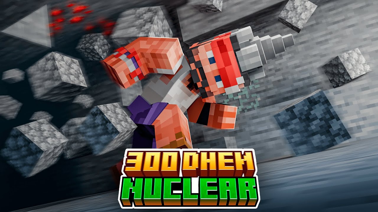 300 Дней на Сборке NUCLEAR