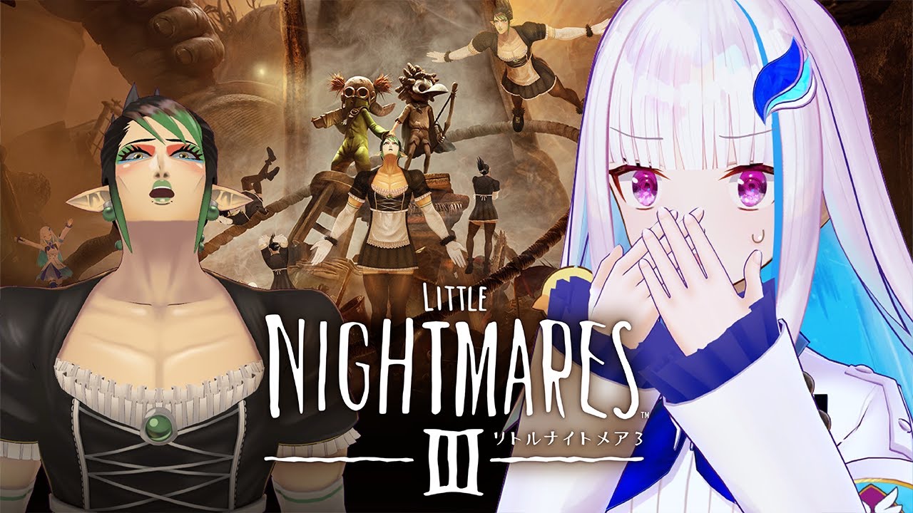 【リトルナイトメア3】ヘ ル エ ス タ 兄 妹 V S 悪 夢　―　前 編　※ネタバレあり【にじさんじ/リゼ・ヘルエスタ/花畑チャイカ】