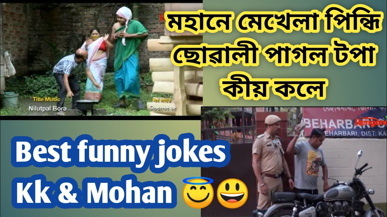 😂Beharbari outpost || Best comedy episode || Kk sir || Mohan || Si sir || Rengoni TV Comedy Video