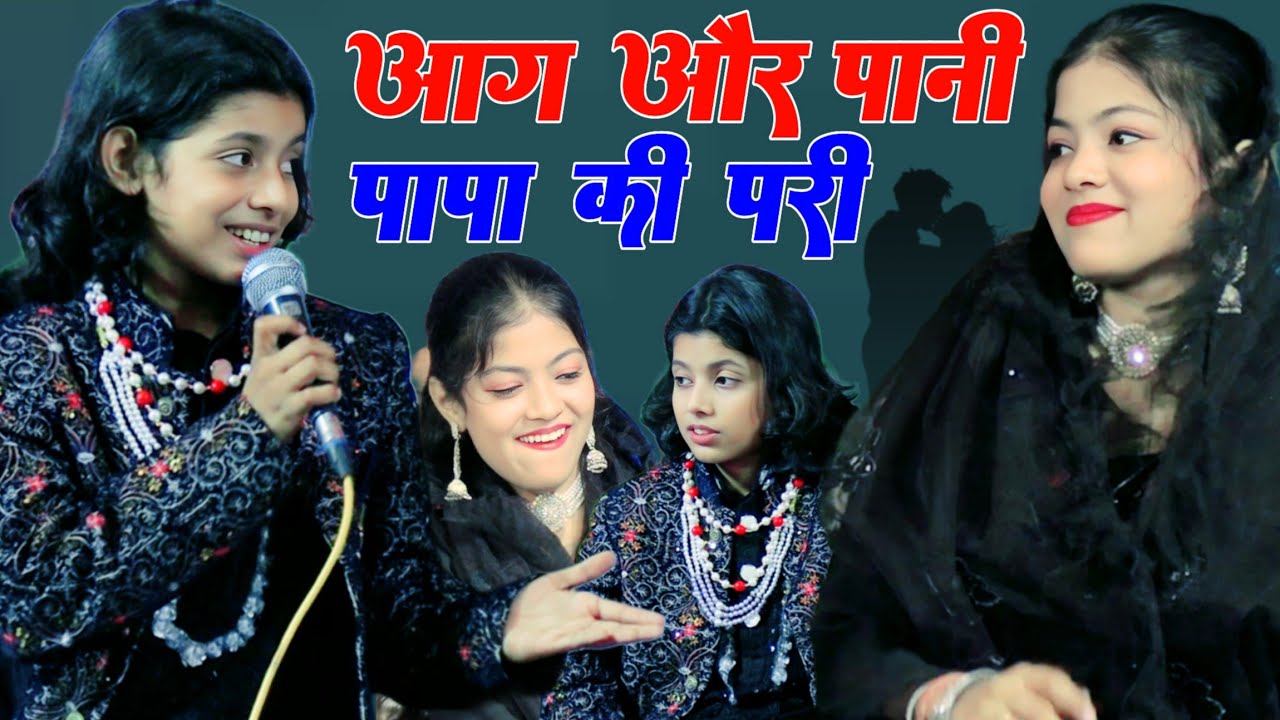 Azmat Aftab warsi Ka Ghazal Zara baby disco |सबसे मिलने का वादा क्या न करों  Rais Anis Sabri to copy
