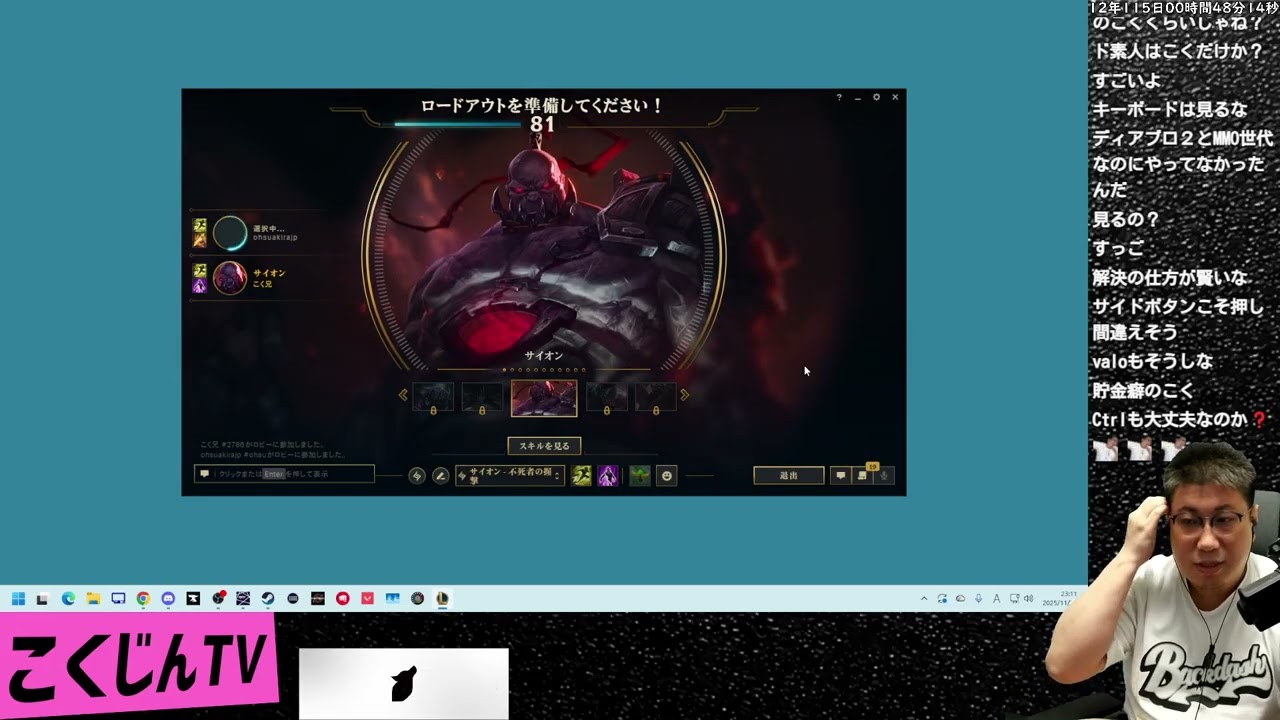 【TW】カセンチームガチラスト練習 w/大須、カセン、蛇足、ぷるる（2025.11.21）League of Legends