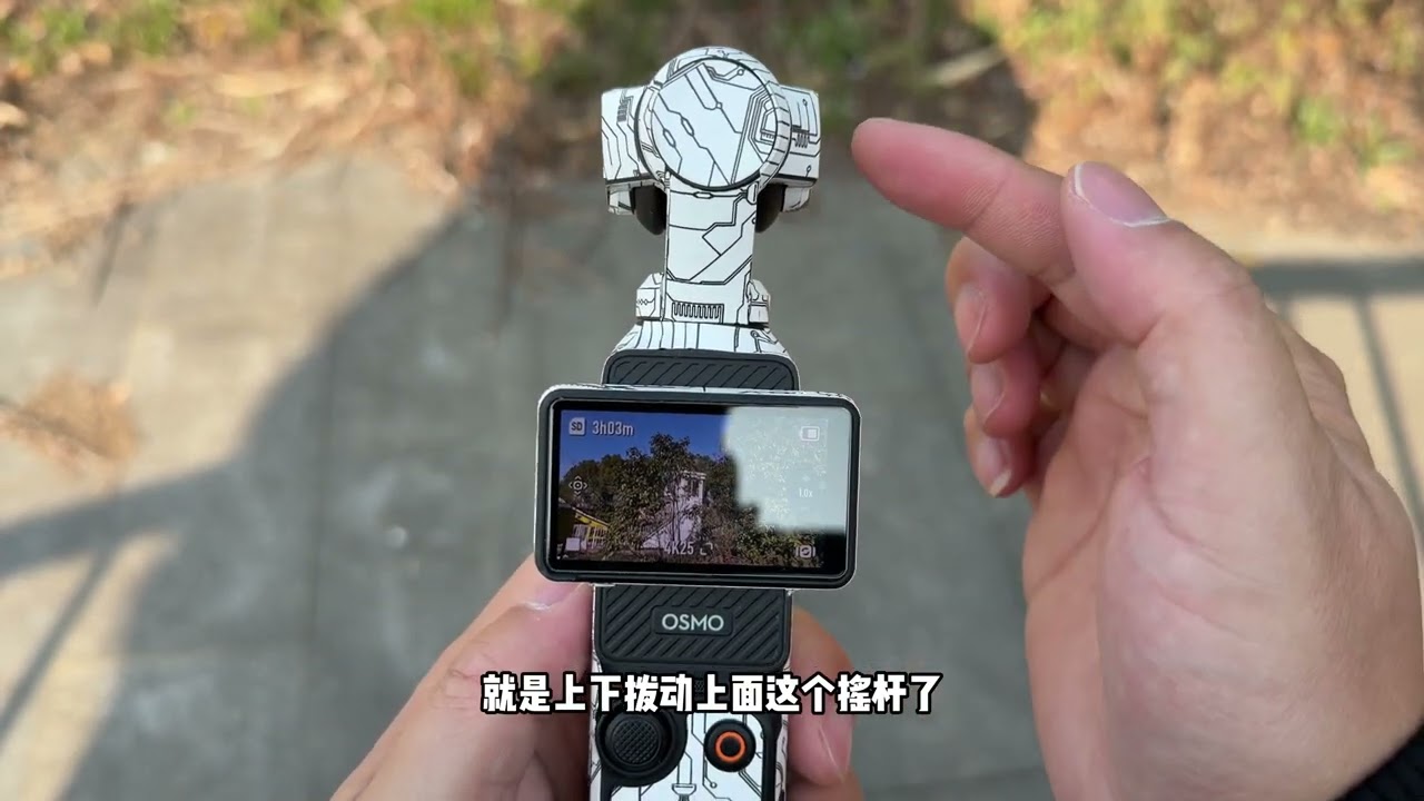 认识大疆pocket3的屏幕图标含义