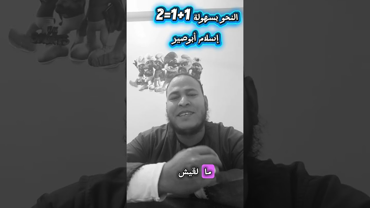 جبت النتيجة وزعلان خد النصيحة واعمل بيها